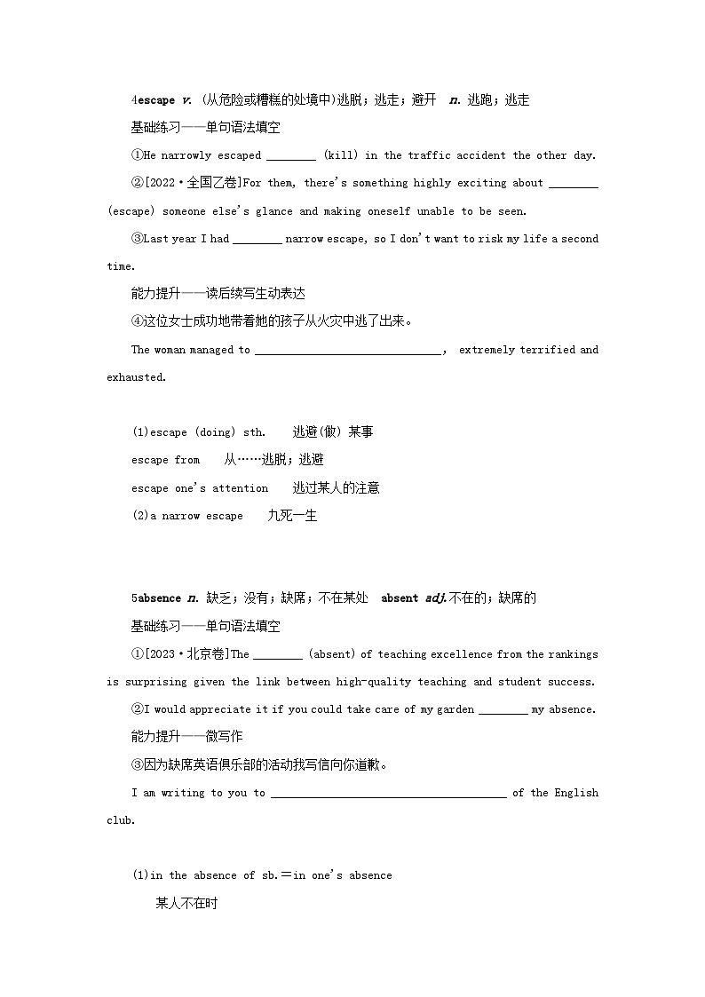 2025版高考英语全程一轮复习重点突破训练题必修第二册Unit4Stageandscreen外研版第3页