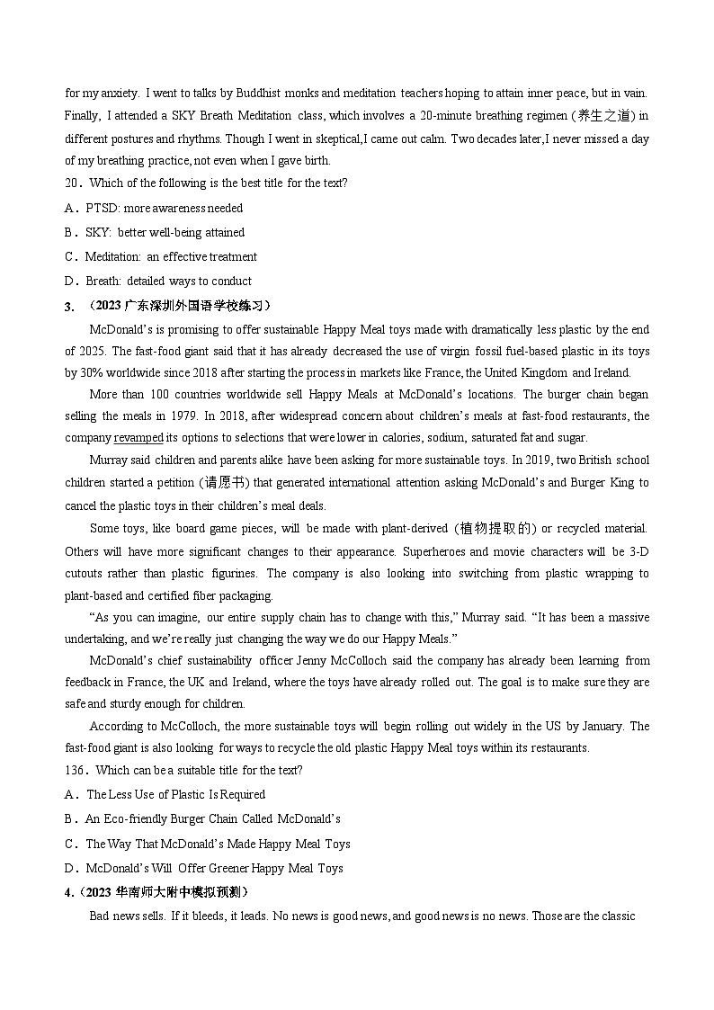 5. 阅读理解主旨大意题(练) (原卷版)第2页