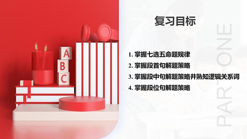 专题6. 阅读理解七选五(讲义)(原卷版+解析版)04