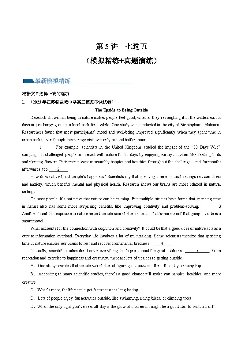 8. 阅读理解七选五(练) (原卷版)第1页