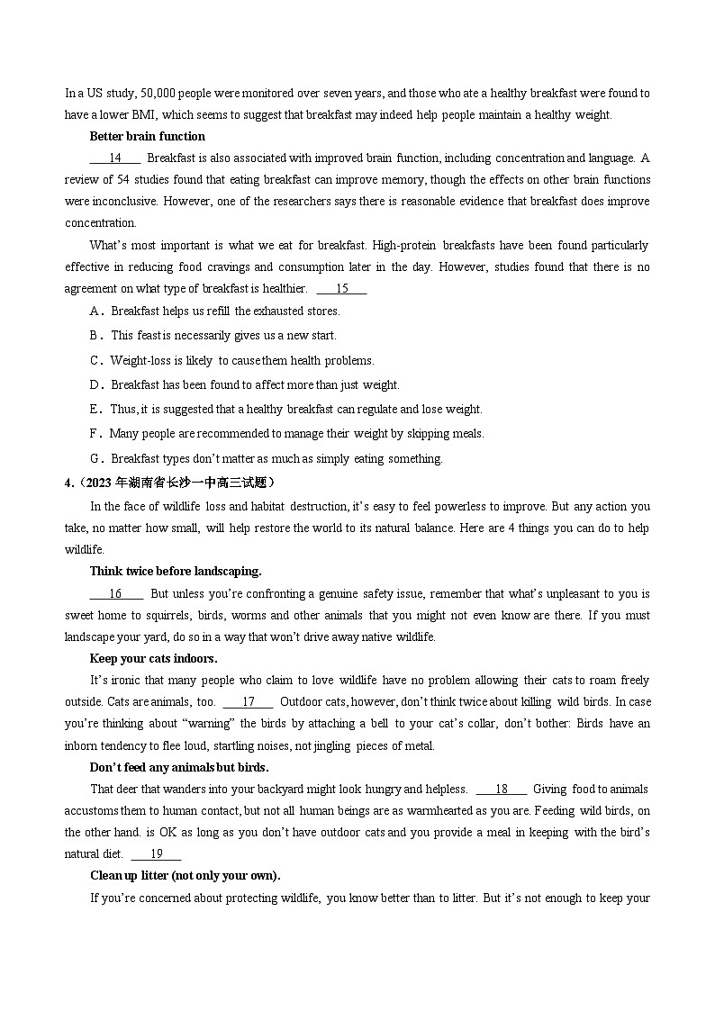 8. 阅读理解七选五(练) (原卷版)第3页