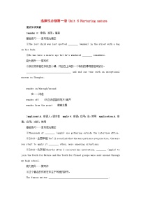 2025版高考英语全程一轮复习重点突破训练题选择性必修第一册Unit6Nurturingnature外研版