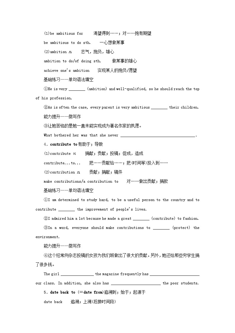 2025版高考英语全程一轮复习重点突破训练题选择性必修第三册Unit2Alife'swork外研版第2页