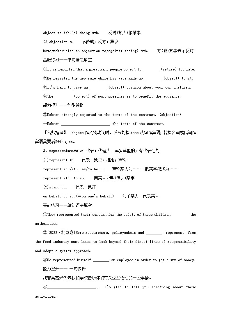 2025版高考英语全程一轮复习重点突破训练题选择性必修第三册Unit3Warandpeace外研版第2页