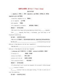 2025版高考英语全程一轮复习重点突破训练题选择性必修第二册Unit3Timeschange外研版