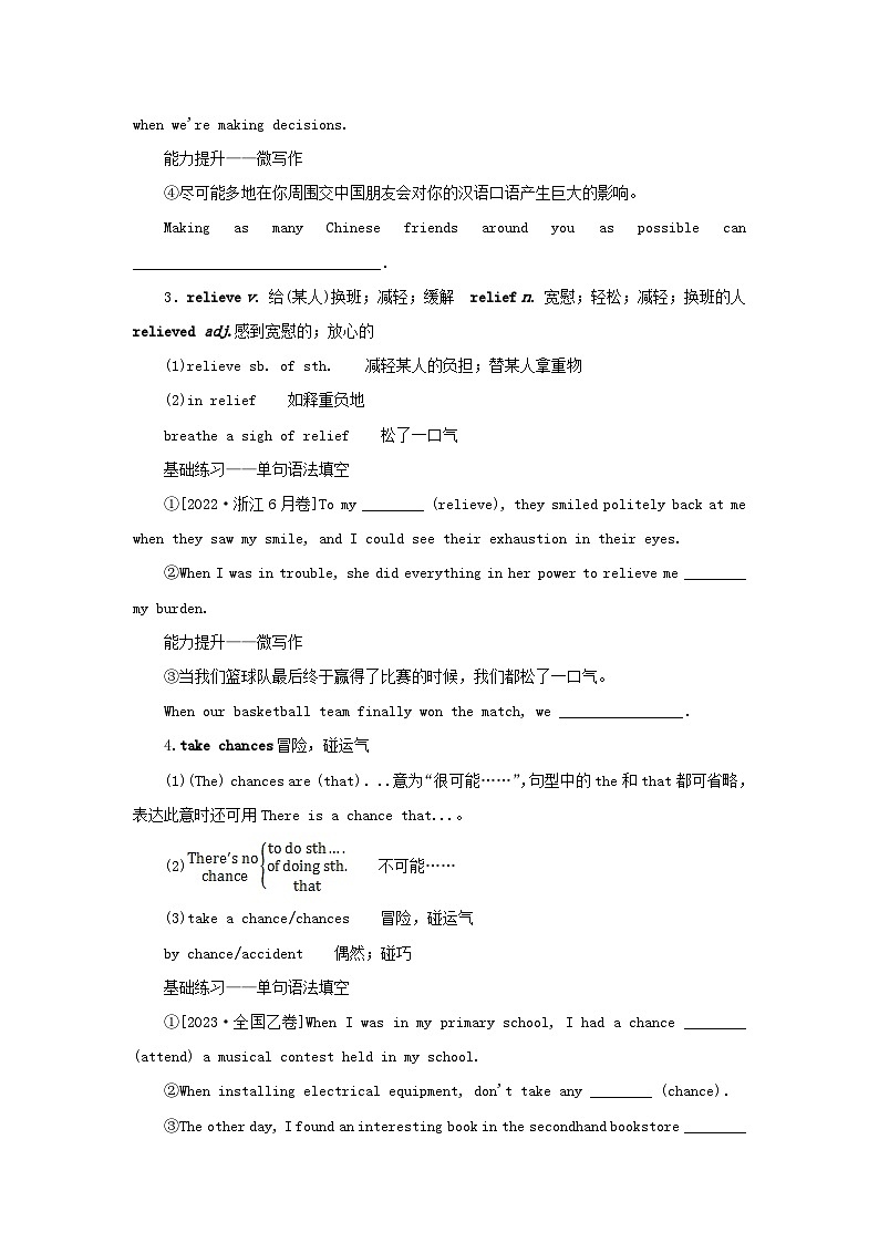 2025版高考英语全程一轮复习重点突破训练题选择性必修第二册Unit4Breakingboundaries外研版第2页
