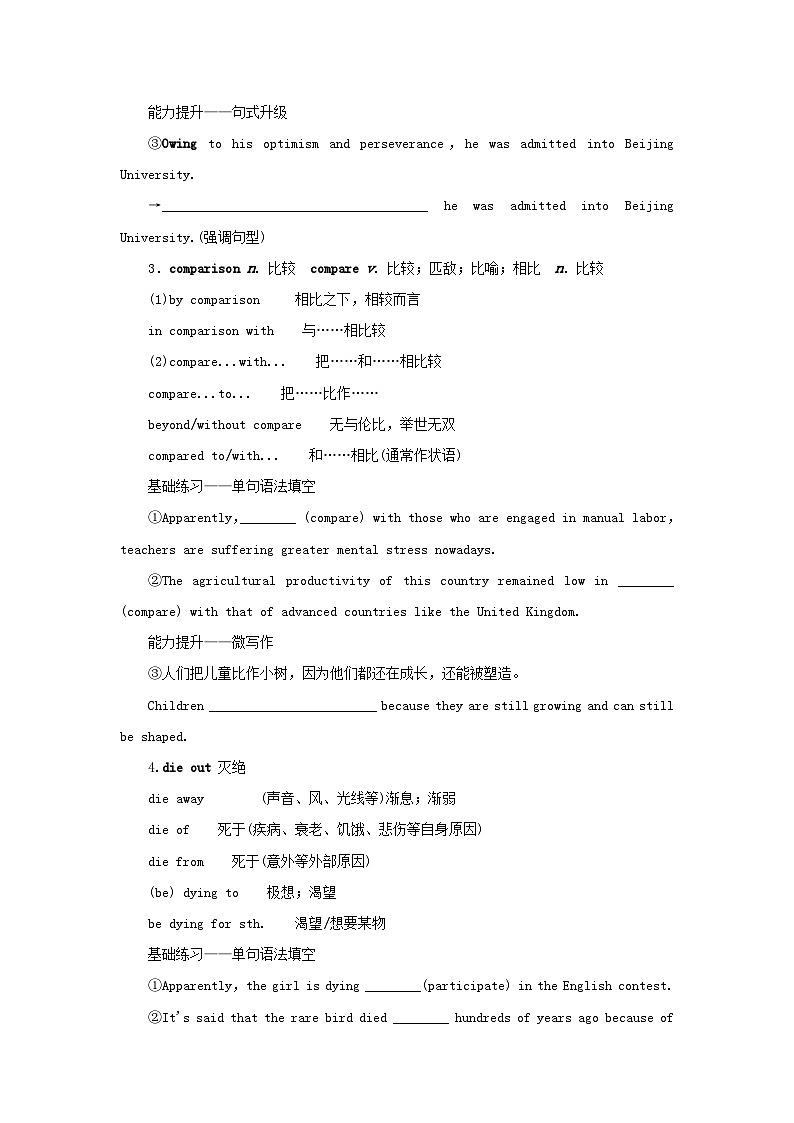2025版高考英语全程一轮复习重点突破训练题选择性必修第二册Unit5Adelicateworld外研版第2页