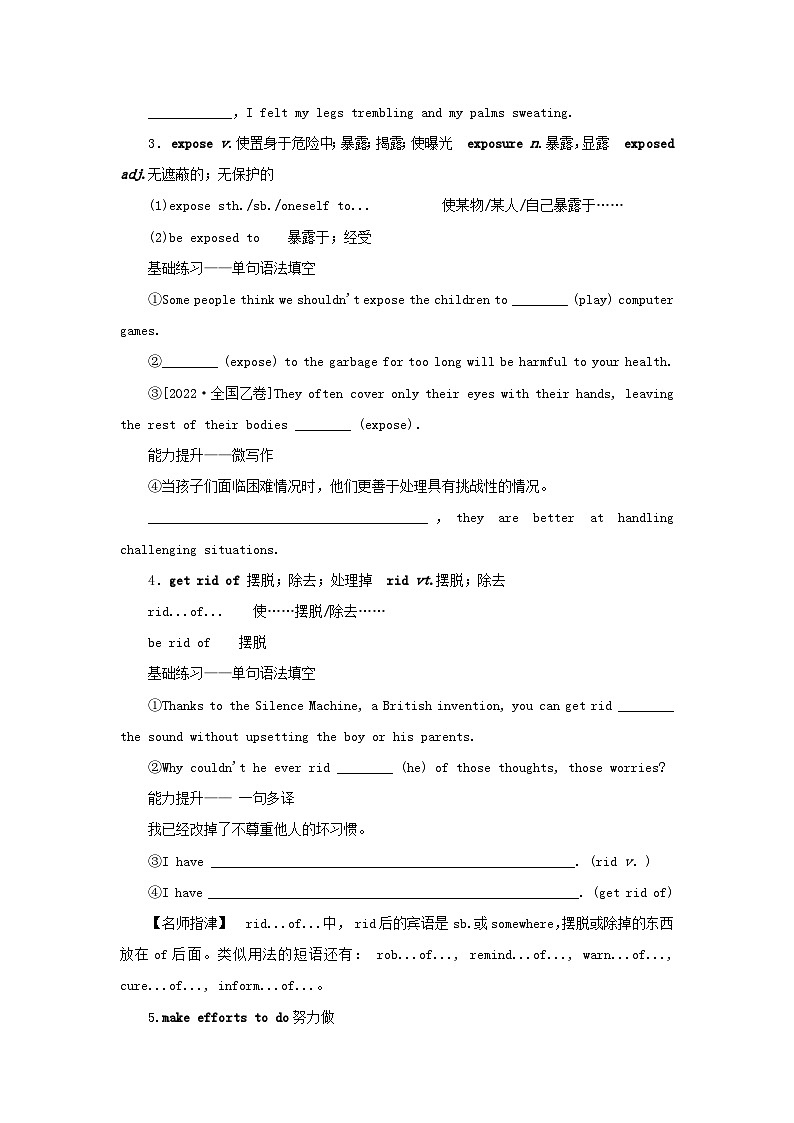 2025版高考英语全程一轮复习重点突破训练题选择性必修第二册Unit6Survival外研版第2页