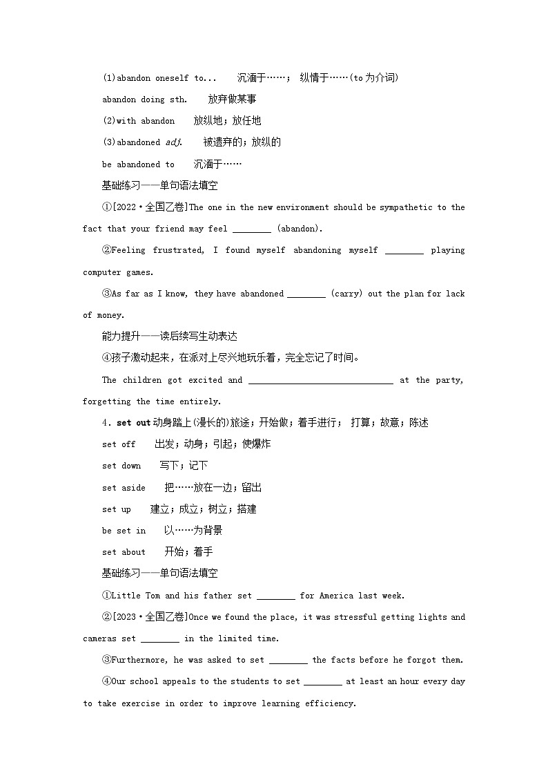 2025版高考英语全程一轮复习重点突破训练题选择性必修第四册Unit5Intotheunknown外研版第2页