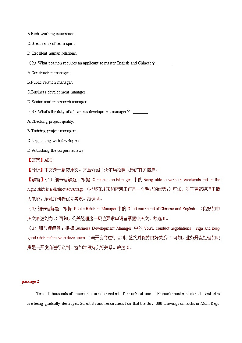 07【文化类】阅读理解20篇-高考英语快速提⾼阅读能⼒之⾼频主题词块速记(解析版)第2页