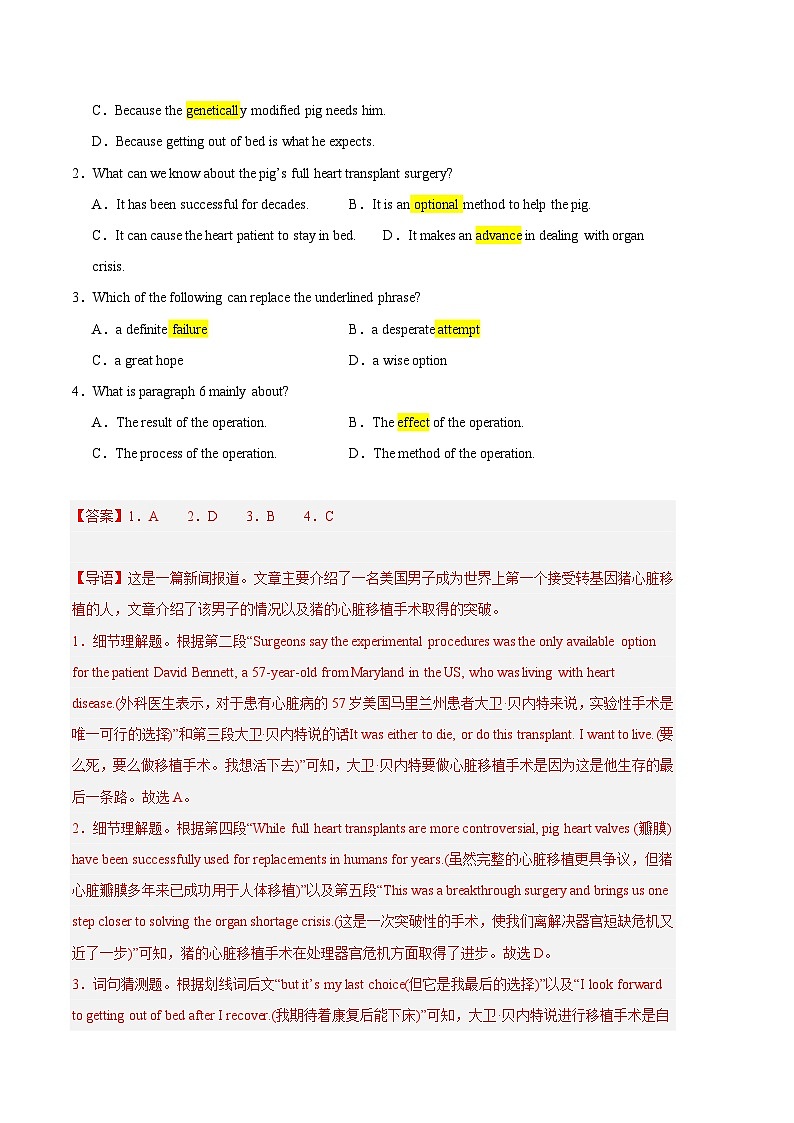10【疾病类、饮食类】阅读理解20篇-高考英语快速提⾼阅读能⼒之⾼频主题词块速记(解析版)第2页