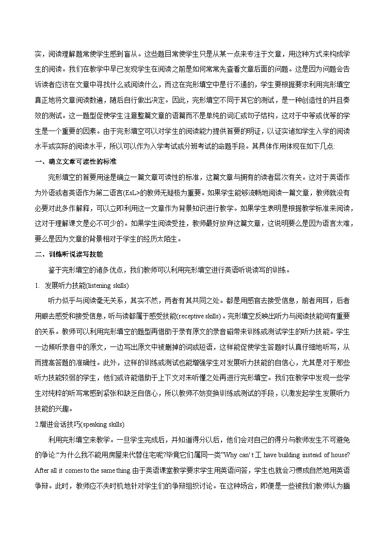 09 完形填空(记叙文、说明文与议论文)(解析版)第2页