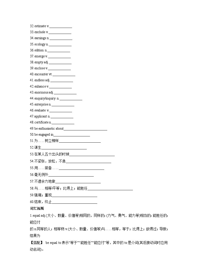 专题09 职业发展、未来规划和创新意识 (原卷版)第2页
