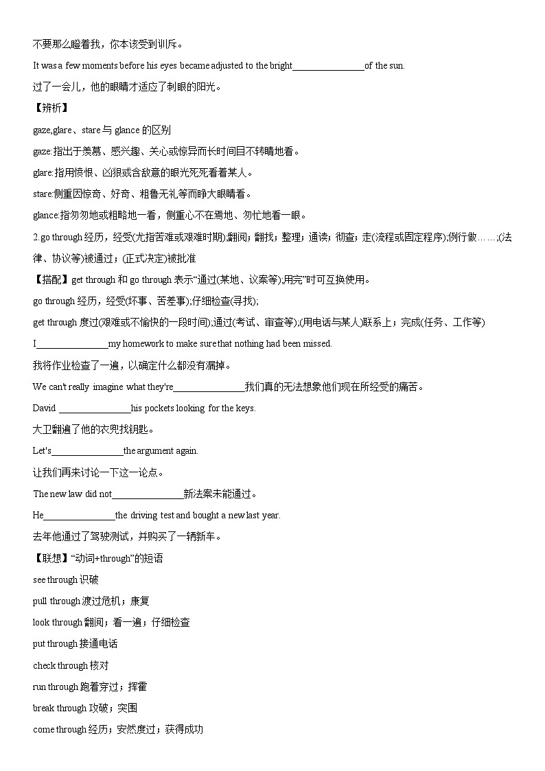 专题22 公益事业与志愿服务 (解析版)第3页