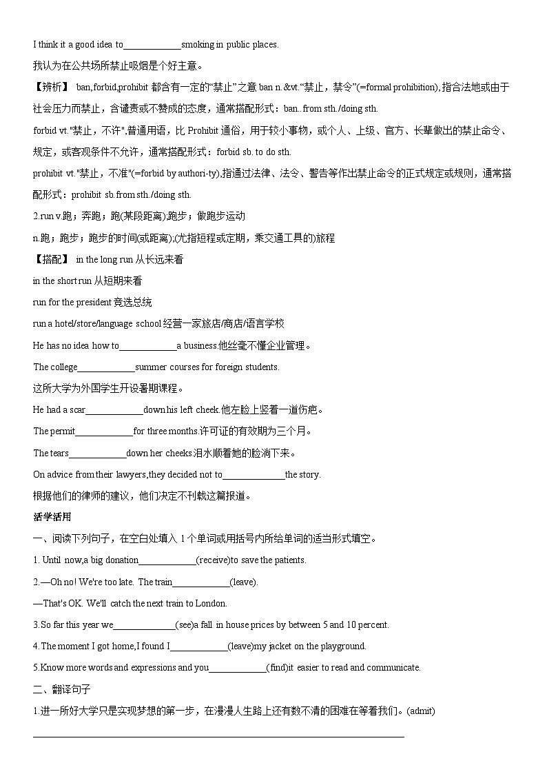 专题29 地球与宇宙奥秘探索 (原卷版)第2页