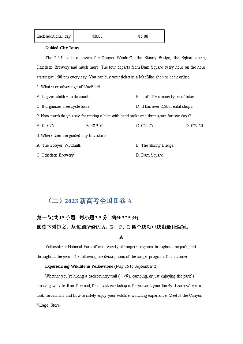 专题1 阅读理解应用文 (原卷版+解析版)02