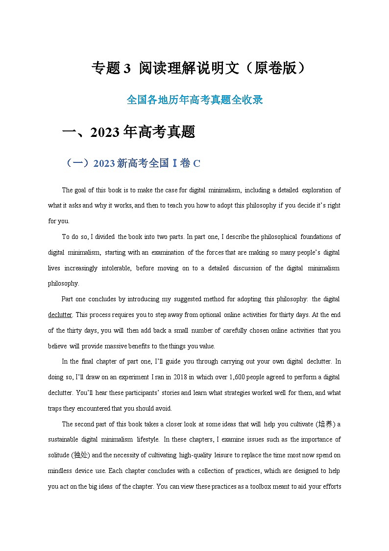 专题3 阅读理解说明文 (原卷版+解析版)01