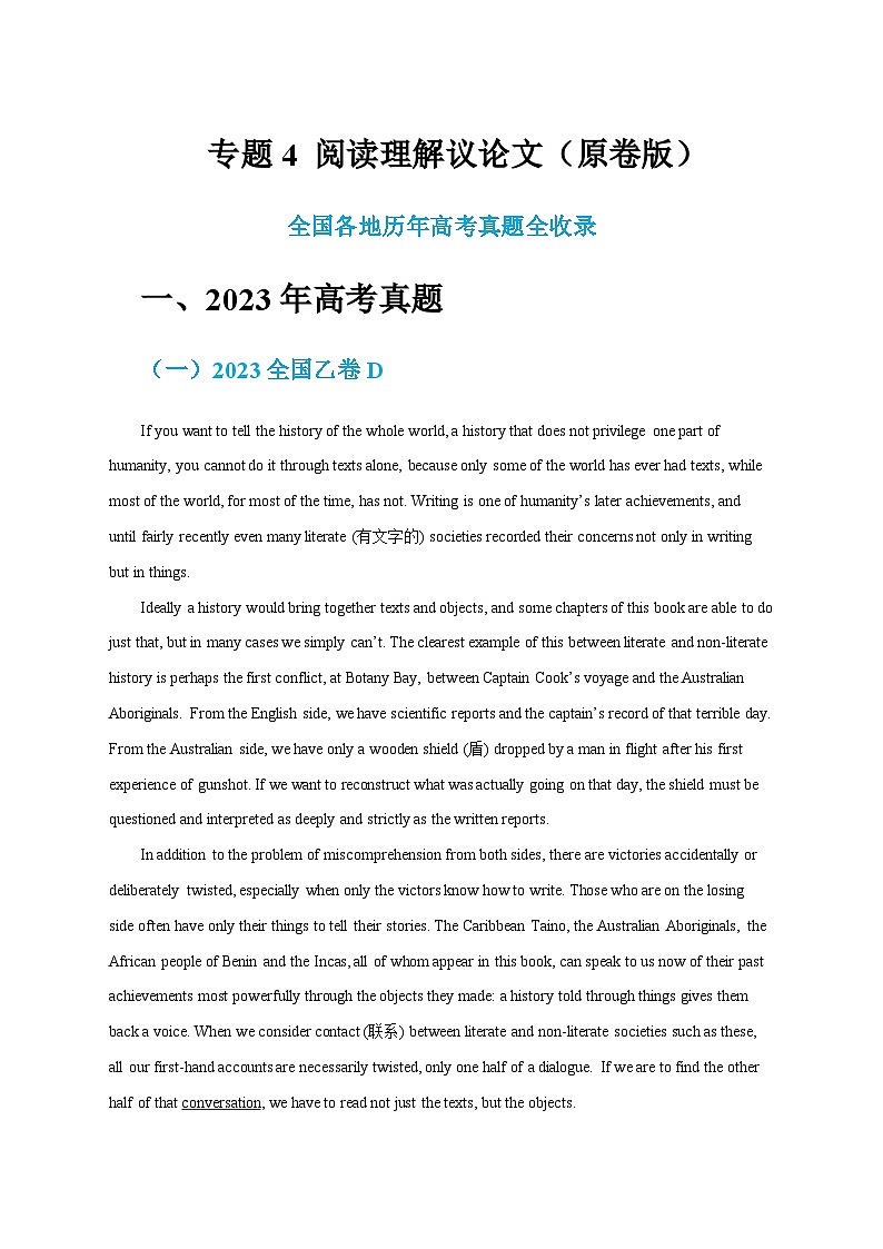 专题4 阅读理解议论文 (原卷版+解析版)01
