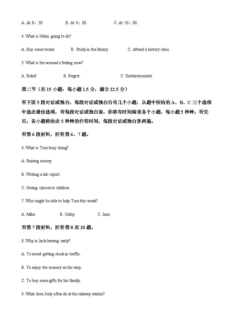 精品解析:2020年海南省高考英语试卷(新高考全国II卷)(原卷版)第2页