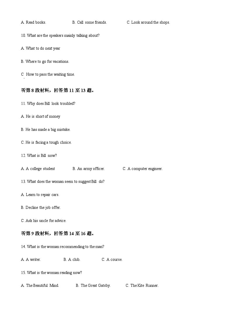 精品解析:2020年海南省高考英语试卷(新高考全国II卷)(解析版)第3页