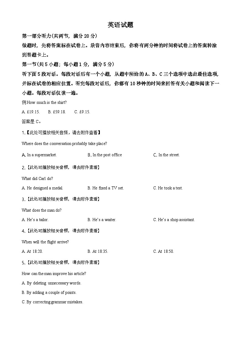 专题03:2020年江苏省高考英语试卷 (原卷版+解析版)01