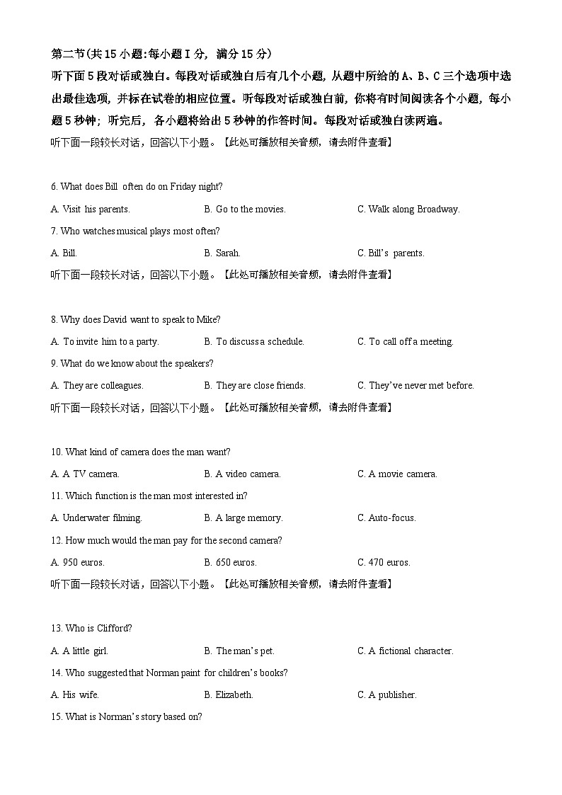 专题03:2020年江苏省高考英语试卷 (原卷版+解析版)02