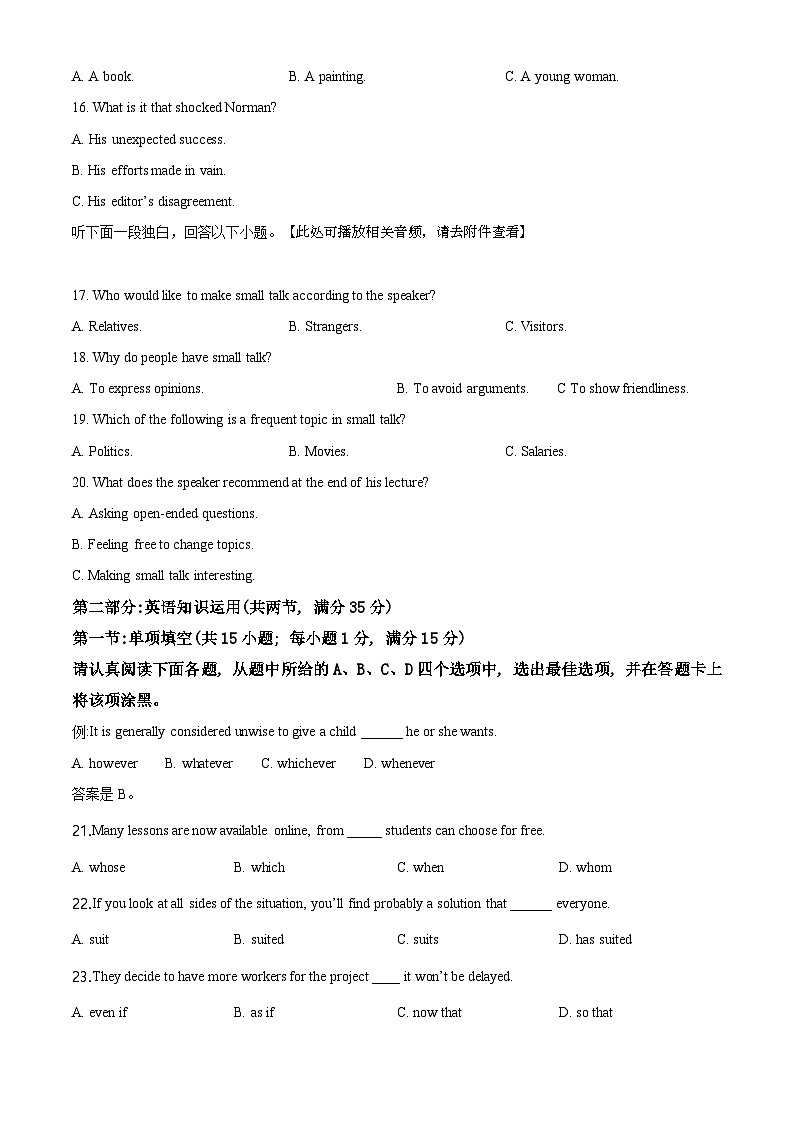 专题03:2020年江苏省高考英语试卷 (原卷版+解析版)03