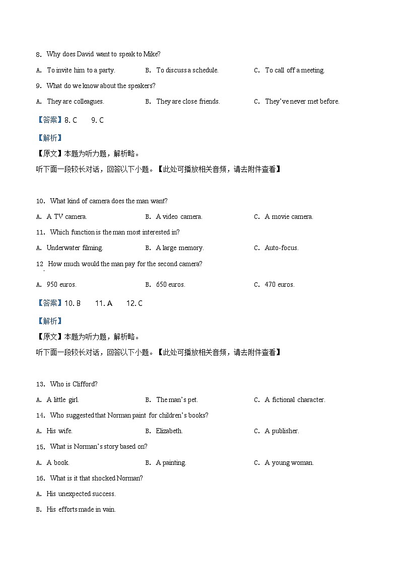 专题03:2020年江苏省高考英语试卷 (原卷版+解析版)03