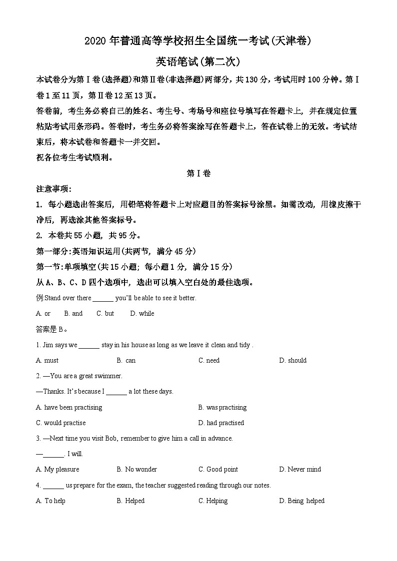 精品解析:2020年普通高等学校招生全国统一考试(天津卷)_英语笔试(第二次)(原卷版)第1页