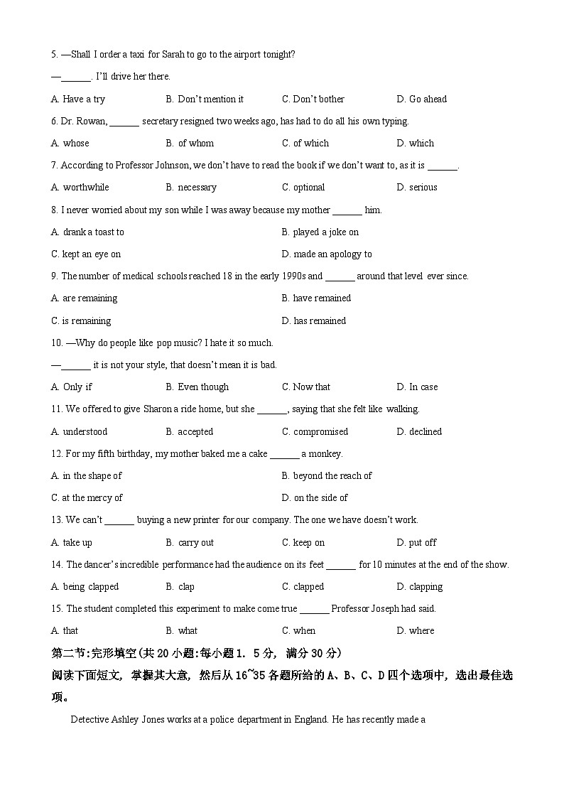 精品解析:2020年普通高等学校招生全国统一考试(天津卷)_英语笔试(第二次)(原卷版)第2页