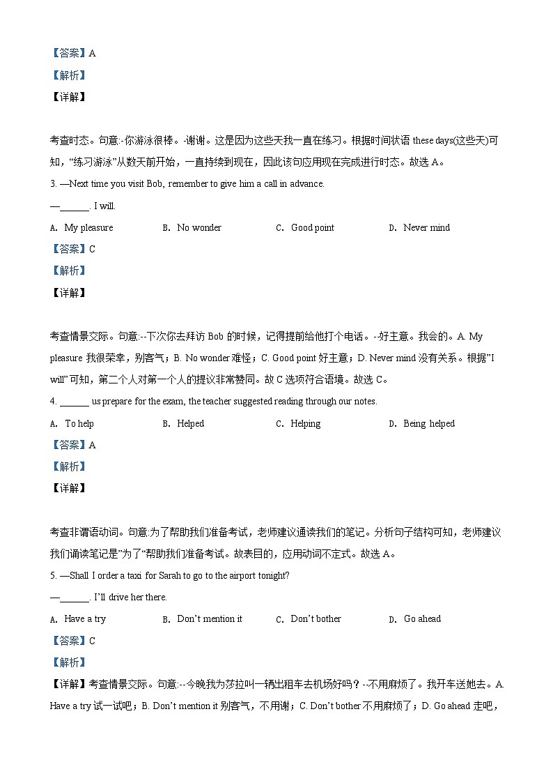 精品解析:2020年普通高等学校招生全国统一考试(天津卷)_英语笔试(第二次)(解析版)第2页