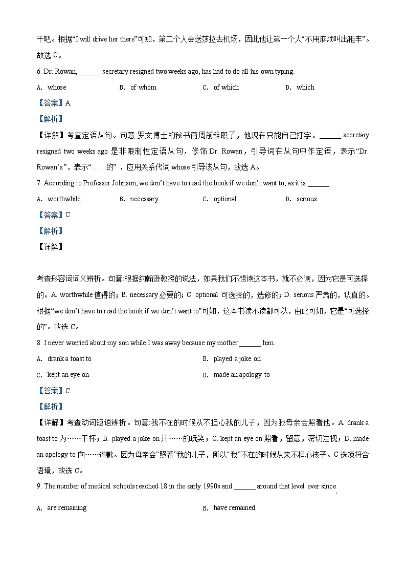 精品解析:2020年普通高等学校招生全国统一考试(天津卷)_英语笔试(第二次)(解析版)第3页