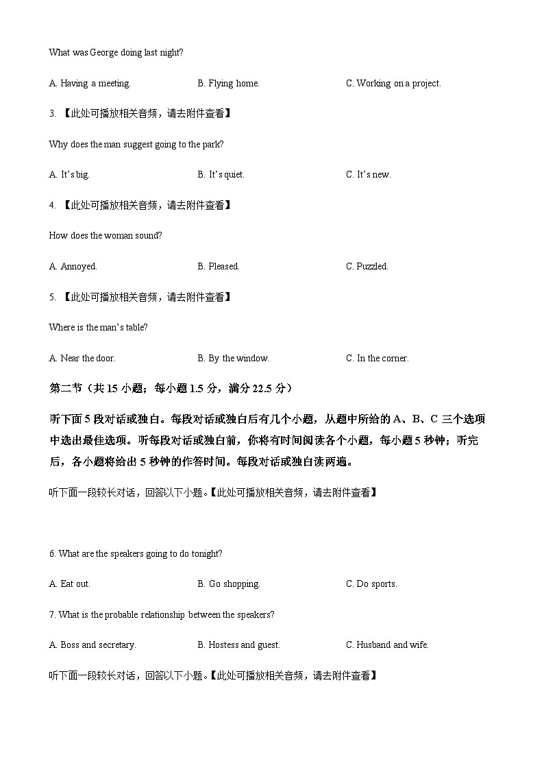 专题3:2022年全国甲卷英语真题 (原卷版+解析版)含MP302