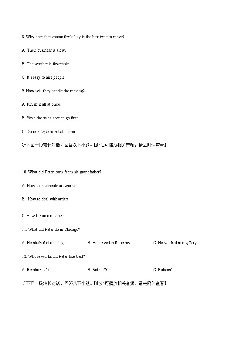 专题3:2022年全国甲卷英语真题 (原卷版+解析版)含MP303