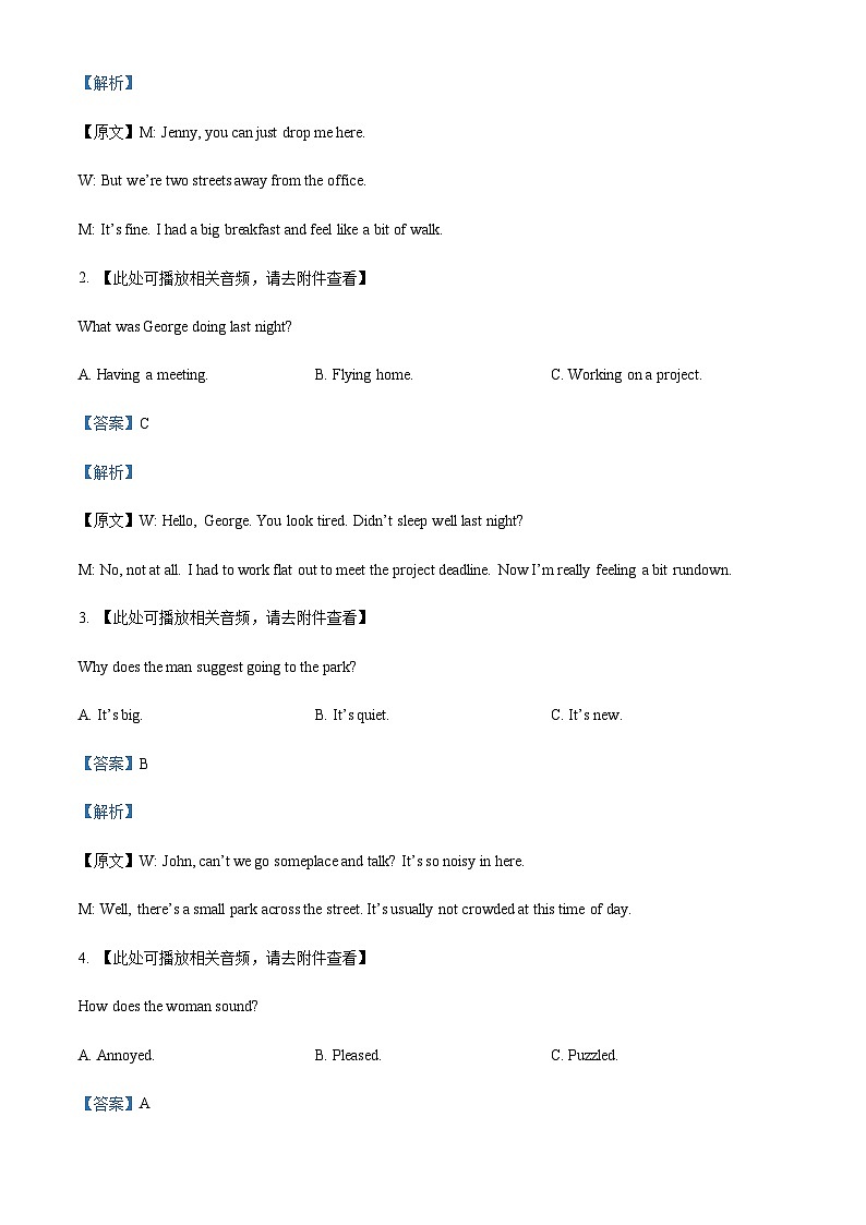 专题3:2022年全国甲卷英语真题 (原卷版+解析版)含MP302