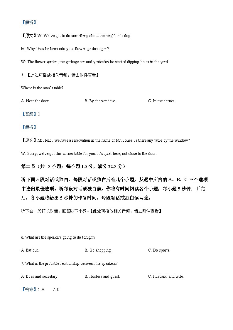 专题3:2022年全国甲卷英语真题 (原卷版+解析版)含MP303