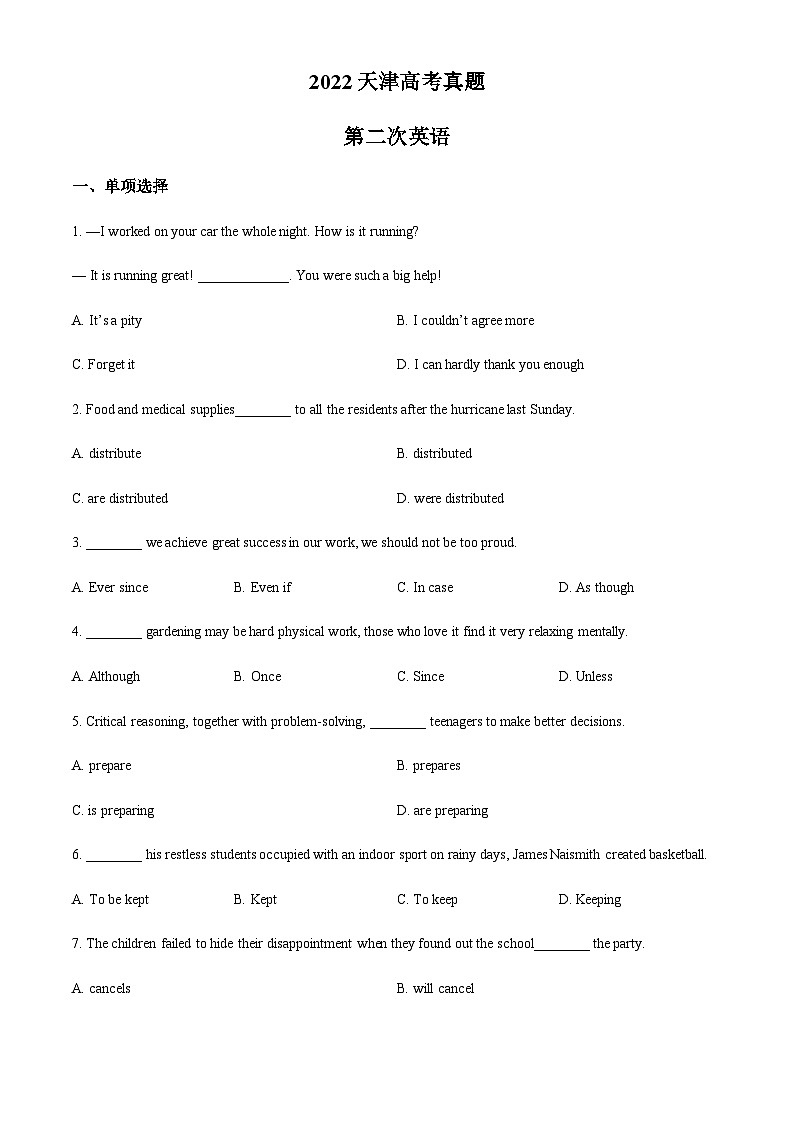 专题5:2022年天津卷英语真题(第二次)(原卷版+解析版)01
