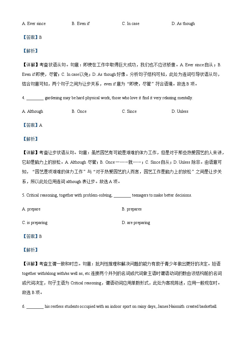 专题5:2022年天津卷英语真题(第二次)(原卷版+解析版)02