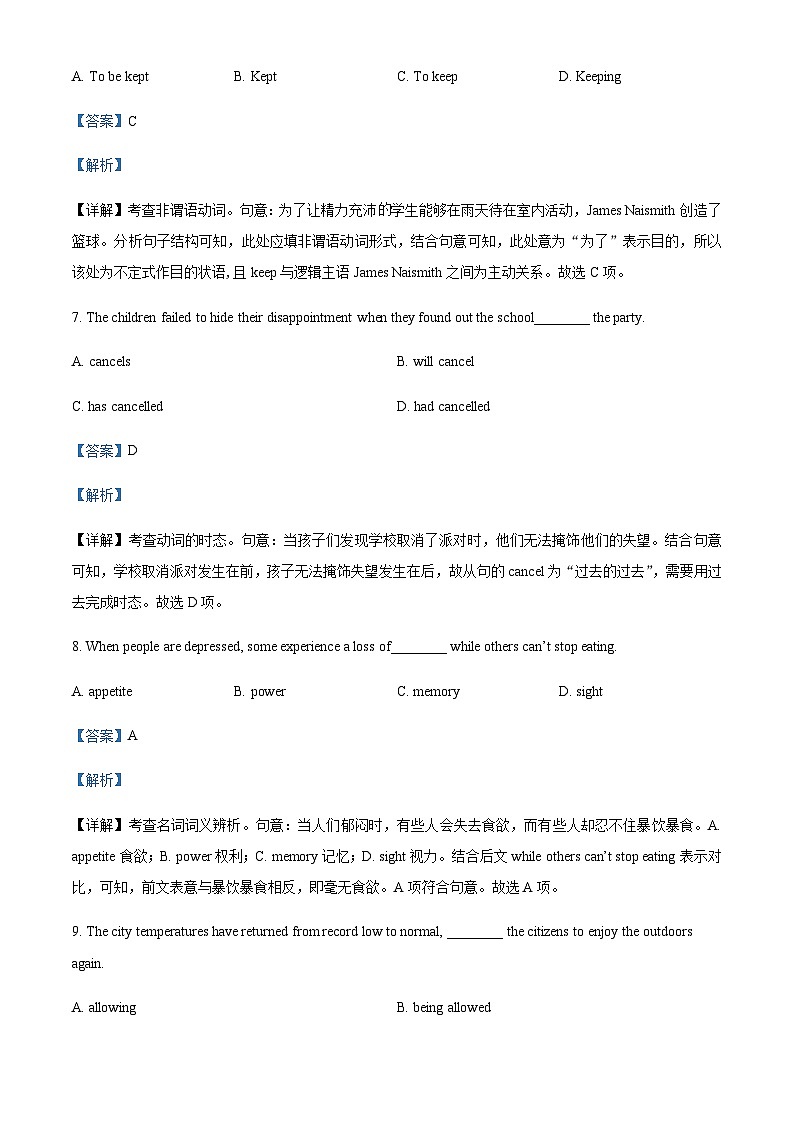 专题5:2022年天津卷英语真题(第二次)(原卷版+解析版)03