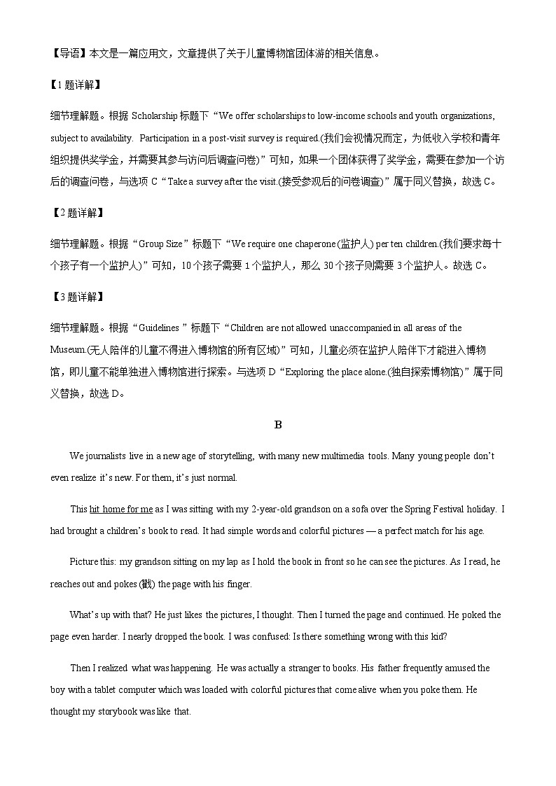 专题7:2022年新高考全国Ⅱ卷英语真题 (原卷版+解析版)03