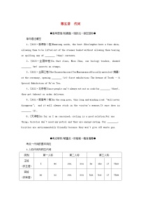 2025版高考英语全程一轮复习语法专题提升训练题专题三不可忽视的小词__代词冠词介词短语第五讲代词外研版