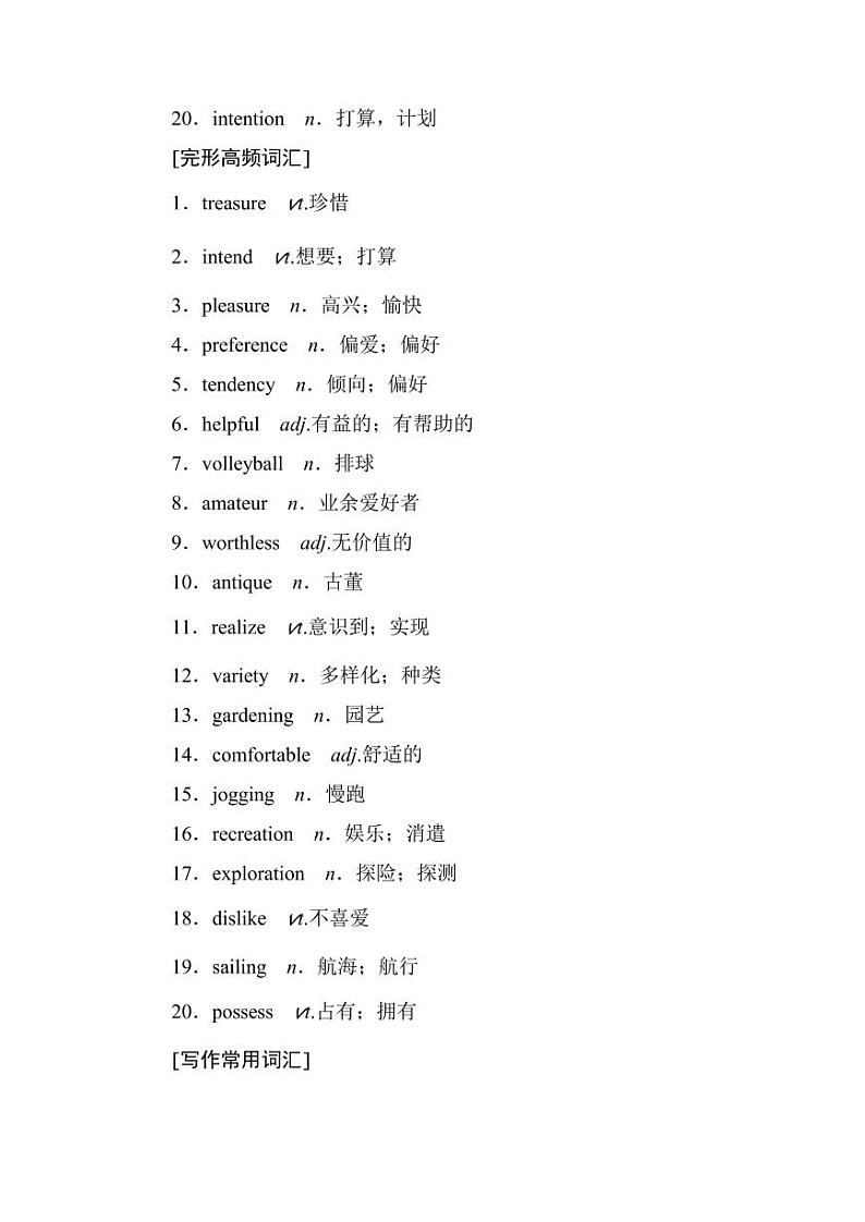 练习 晨读晚练402