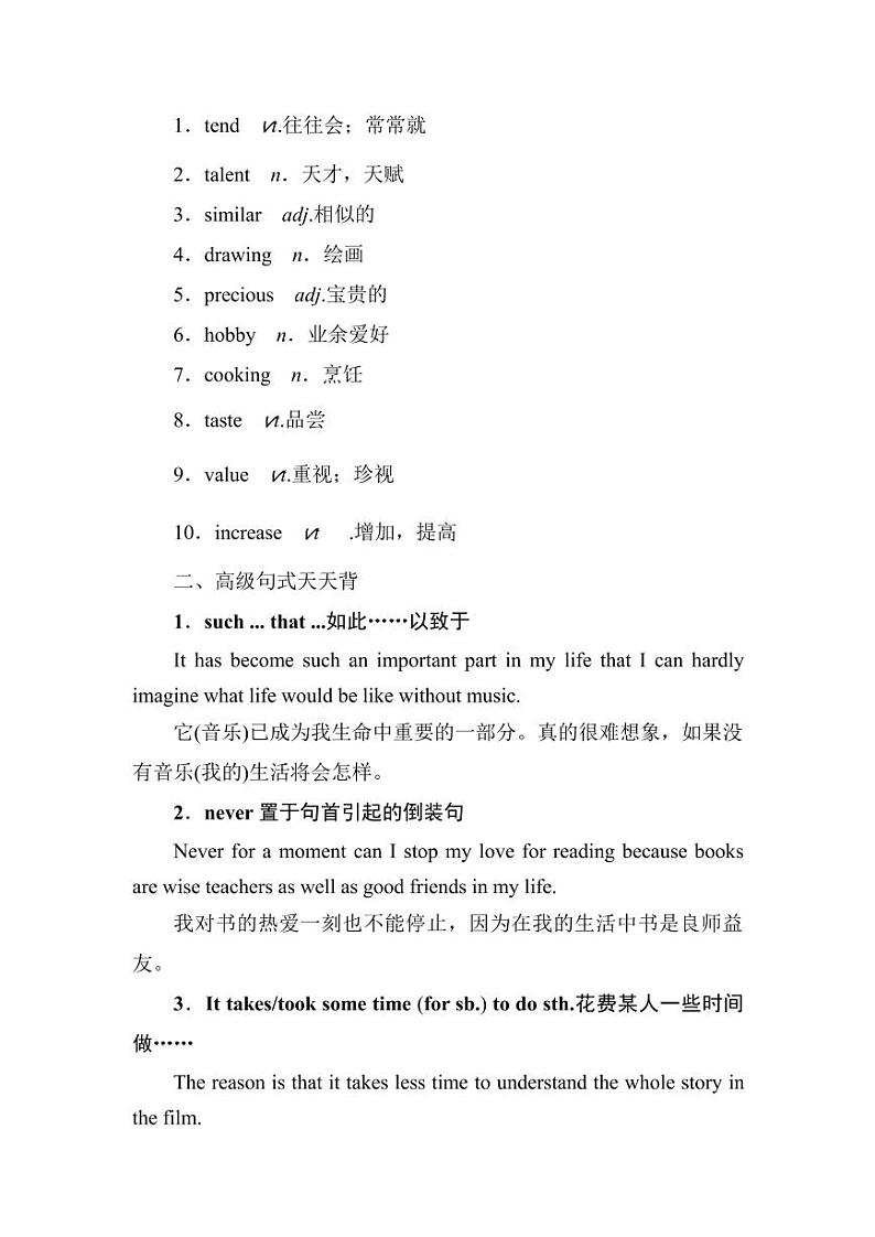练习 晨读晚练403