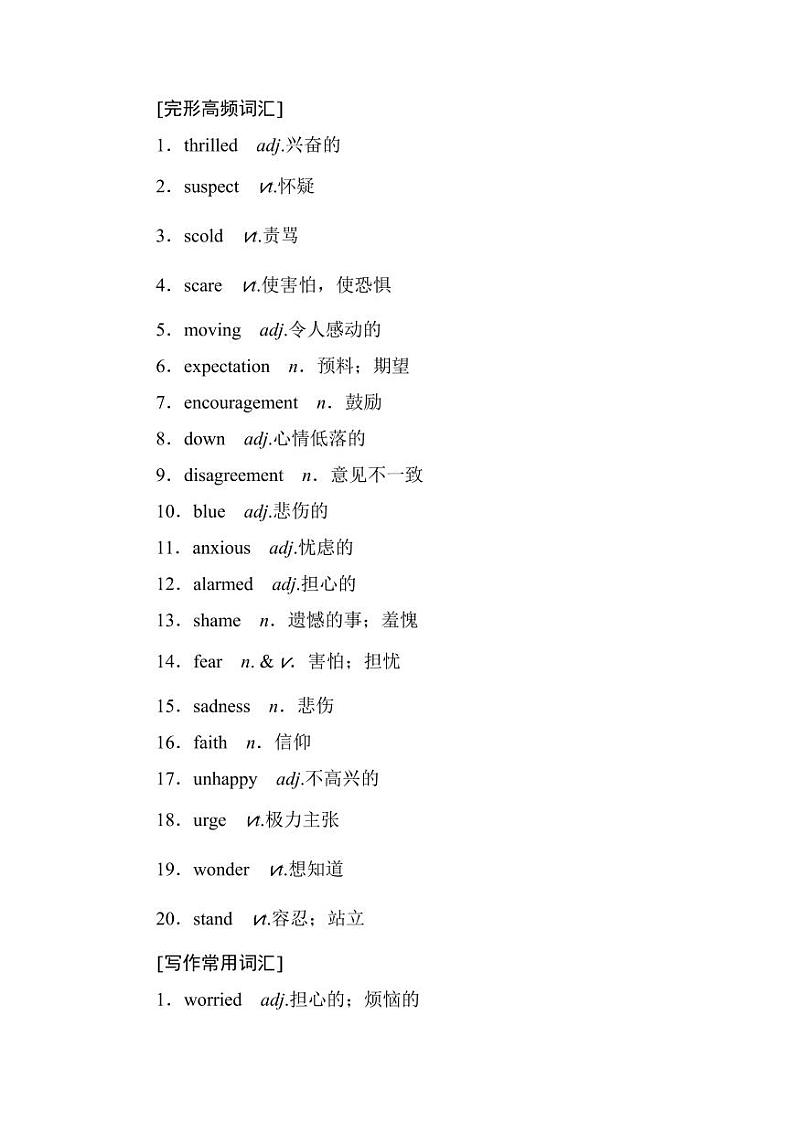 练习 晨读晚练10第2页