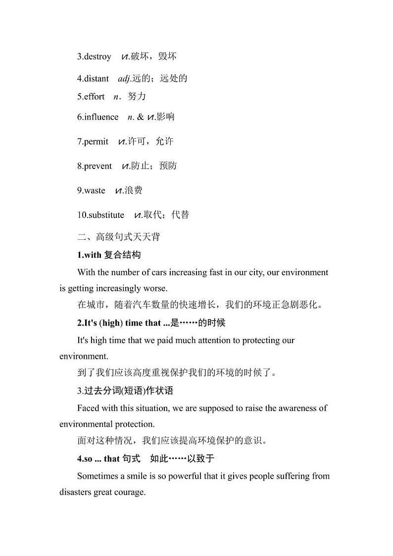 练习 晨读晚练1303