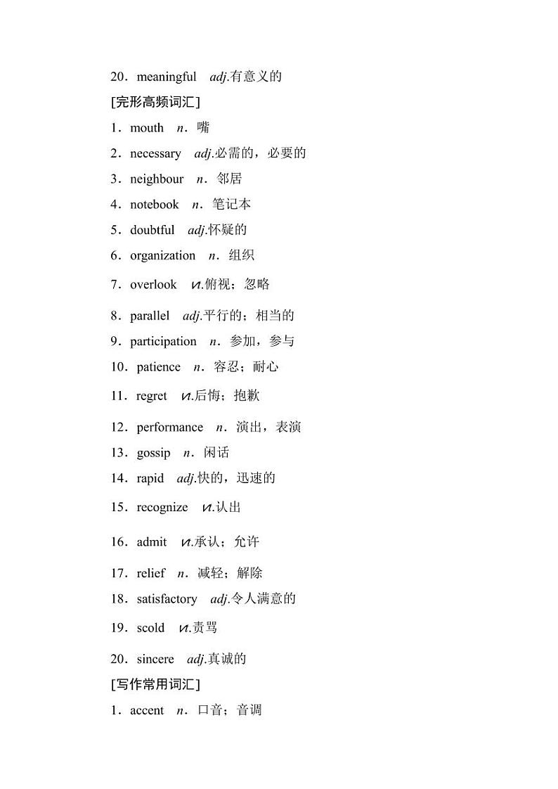 练习 晨读晚练26第2页