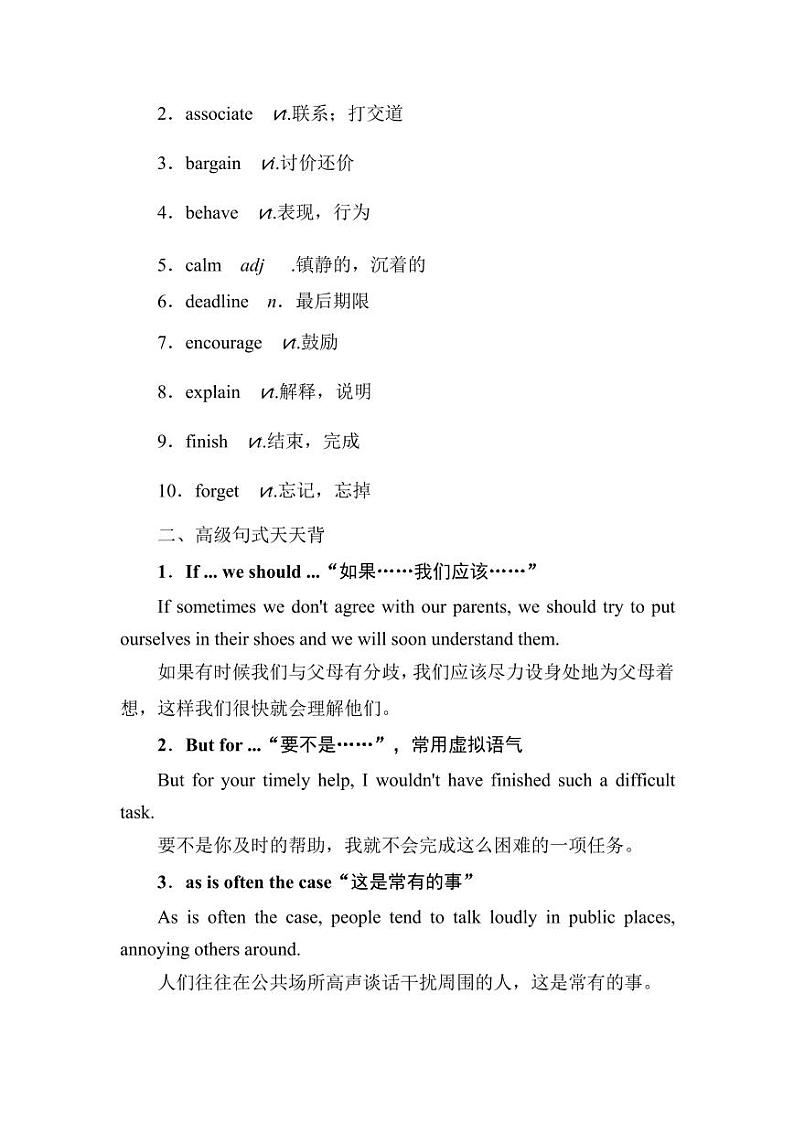 练习 晨读晚练26第3页