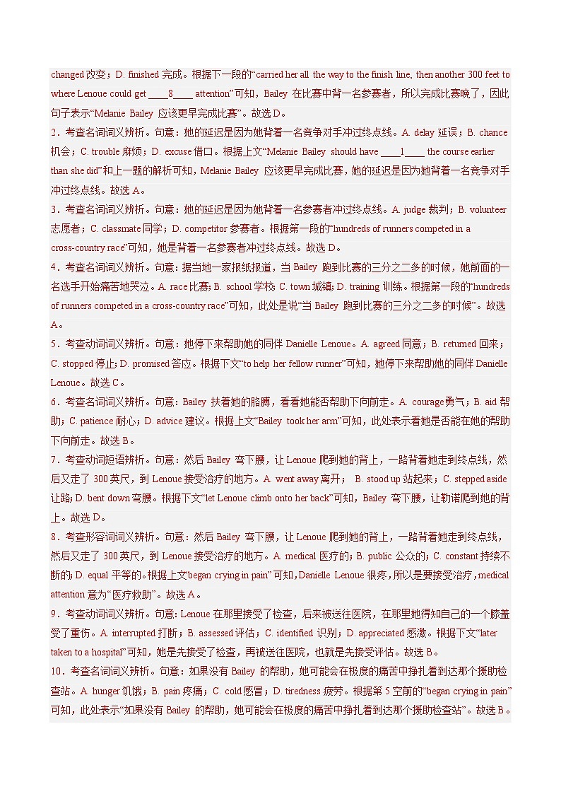 热点09 人文情怀之完形填空押题-2025年高考英语 (原卷版+解析版)03