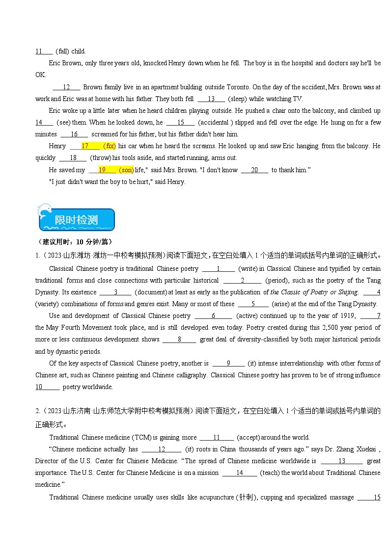 重难点10 语法填空名词与主谓一致-2025年高考英语【热点·重点·难点】专练(原卷版)(新高考专用)第3页