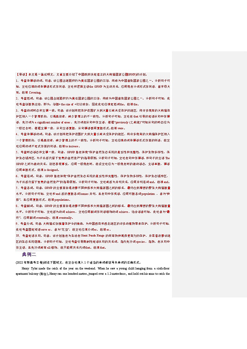 重难点10 语法填空名词与主谓一致-2025年高考英语【热点·重点·难点】专练(解析版)(新高考专用)第3页